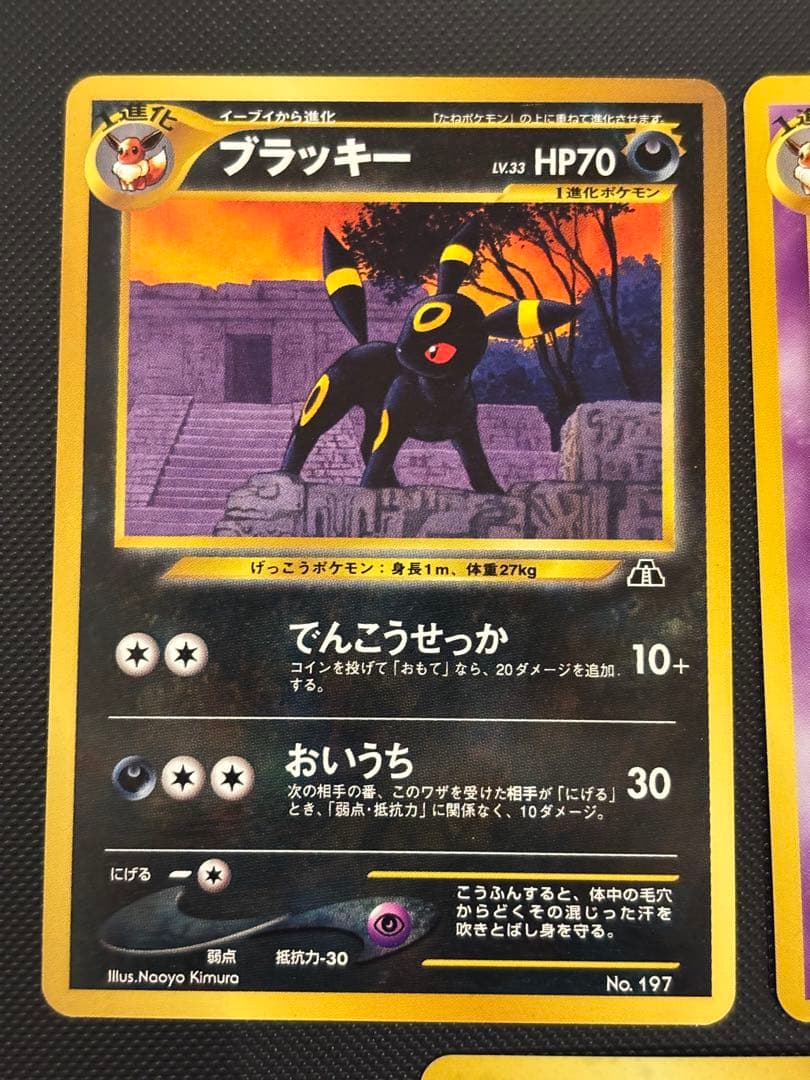 旧裏　極上美品　ブラッキー　エーフィ　ピチュー　★neo プレミアムファイル2