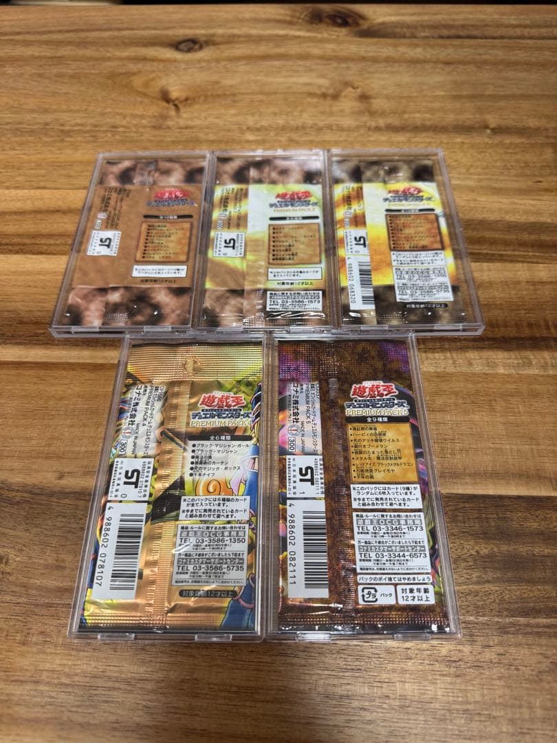 遊戯王OCG　初期　未開封　プレミアムパック1～5 遊戯王未開封パック