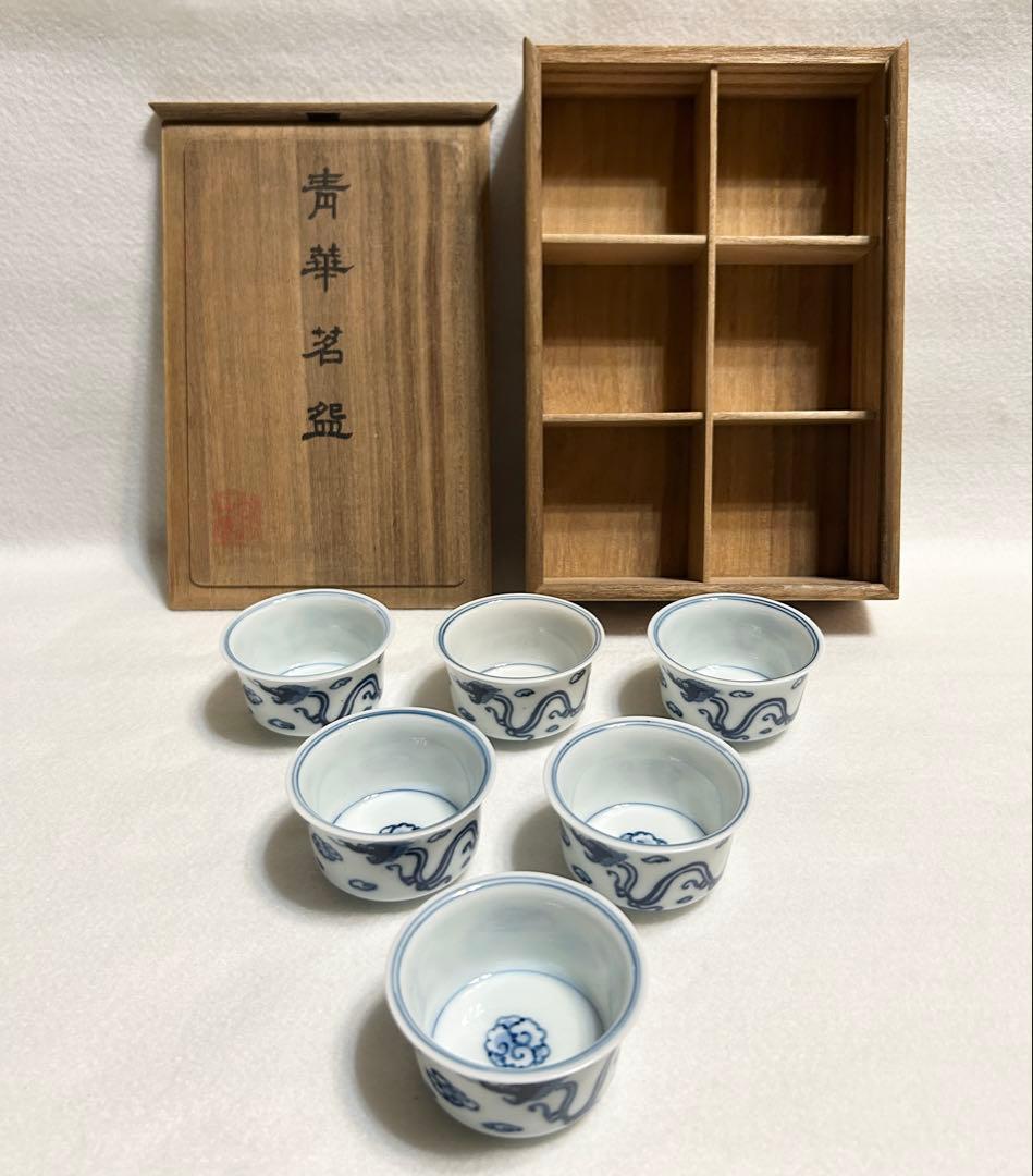 戸田秋嶺 青華 雲龍文 煎茶碗 六客朝霧焼 煎茶道具 茶器 共箱
