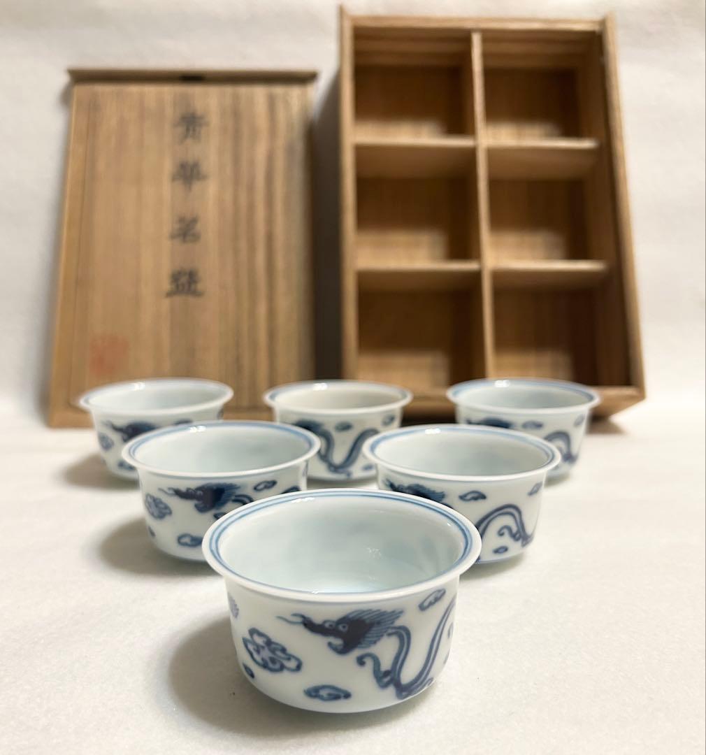 戸田秋嶺 青華 雲龍文 煎茶碗 六客朝霧焼 煎茶道具 茶器 共箱