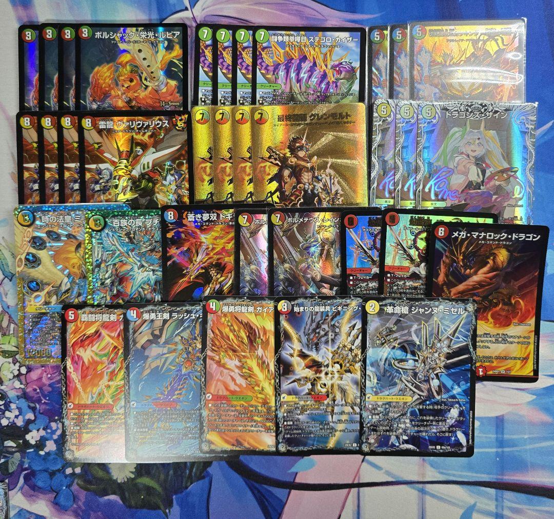 【デッキパーツ】4cドラグナー