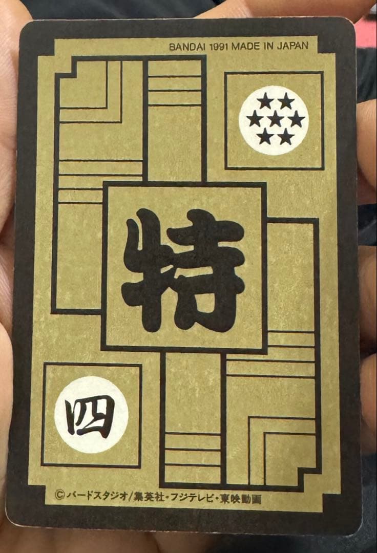 ドラゴンボール ベジータ 特カード