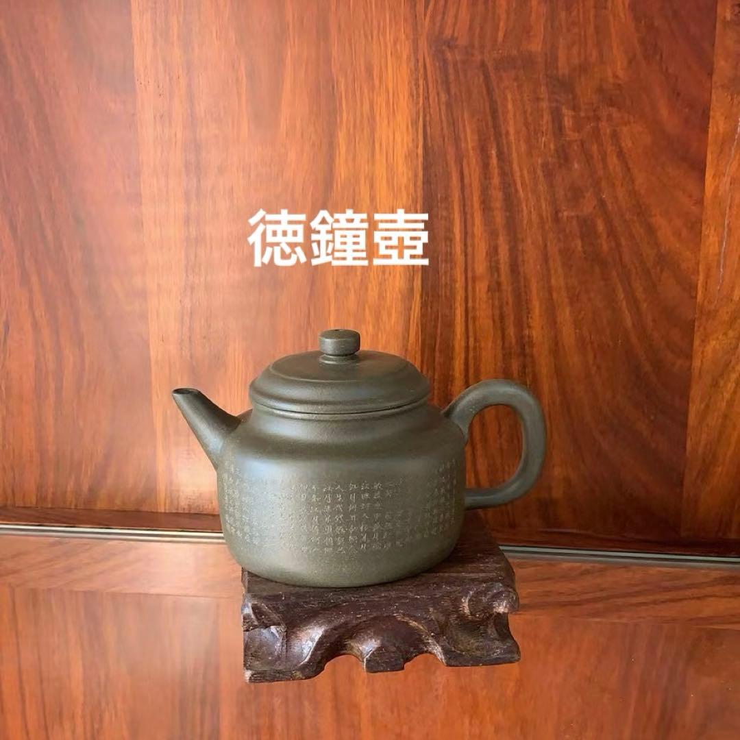 中国・宜興紫砂壺「徳鐘壺」 (約150cc) •鲍文娟制