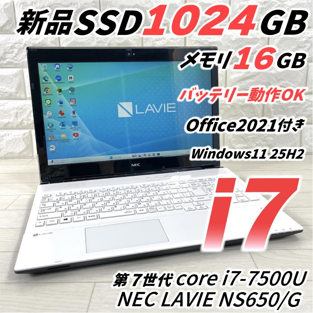 NEC LAVIE i7 新品SSD1T メモリ16 ノートパソコン オフィス