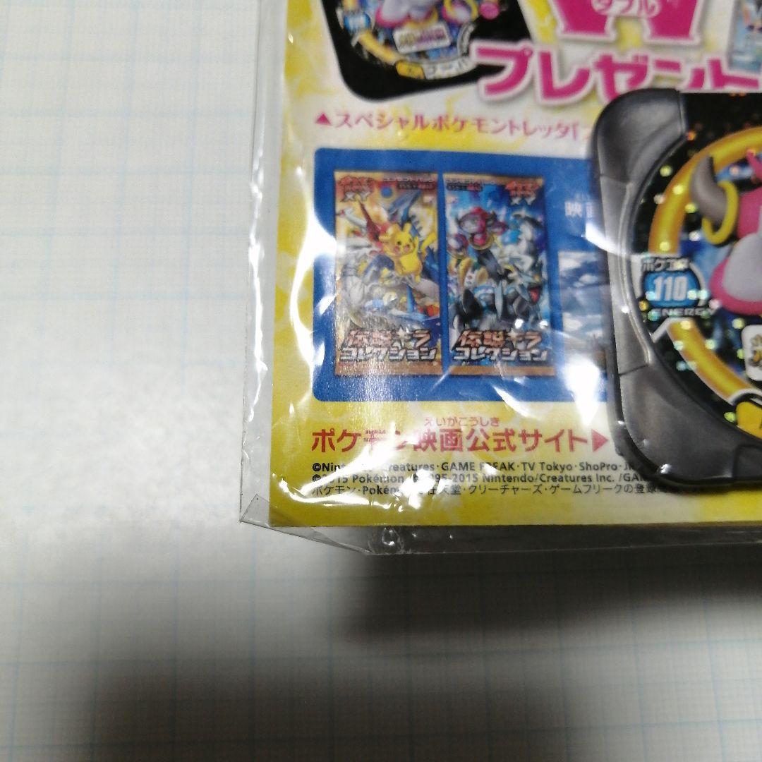 ポケモンカード　フーパ　未開封　プロモ