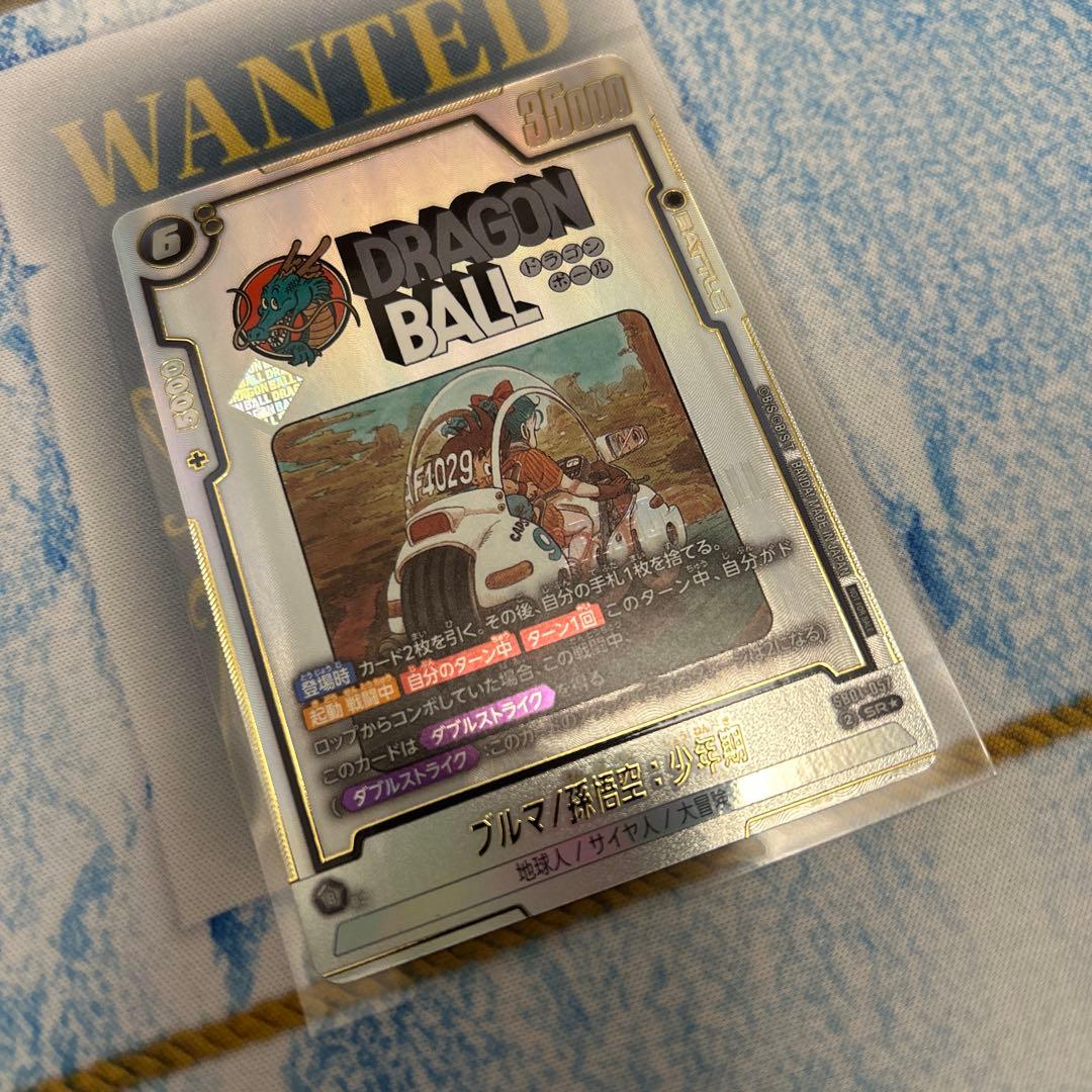 アルティメットバトル 優勝 ブルマ 孫悟空：少年期