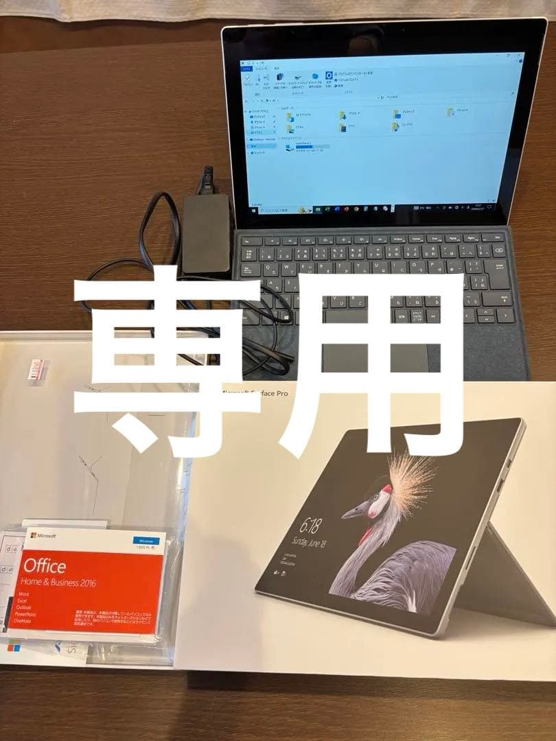 【Office付】Surface Pro 5 Core m3/4GB/128GB