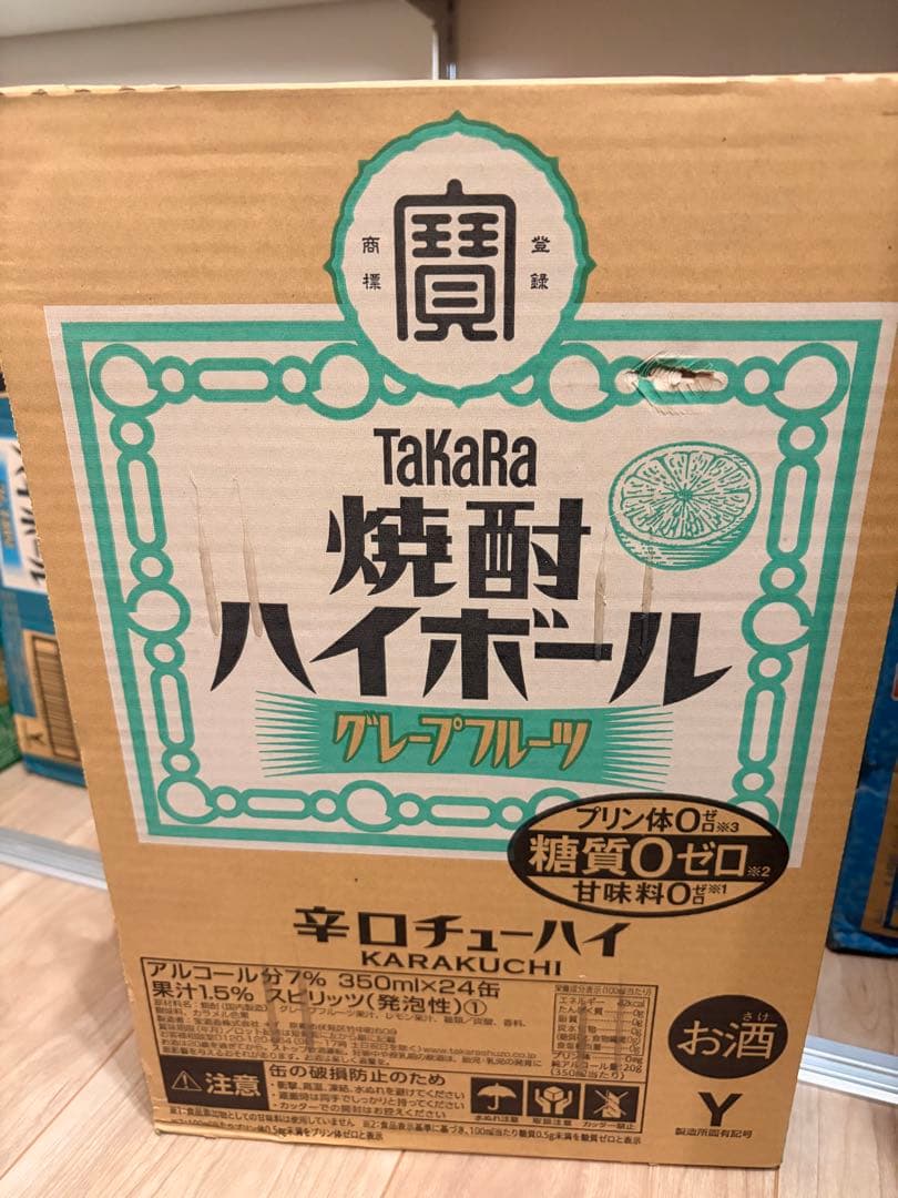 タカラ焼酎ハイボール96本セット（4種）