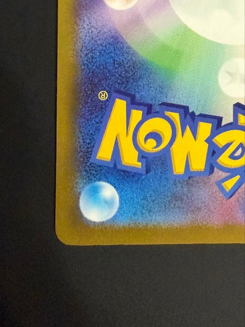 即日発送　 ポケモンカード　メガゲンガーex SAR パックMEGAドリームex