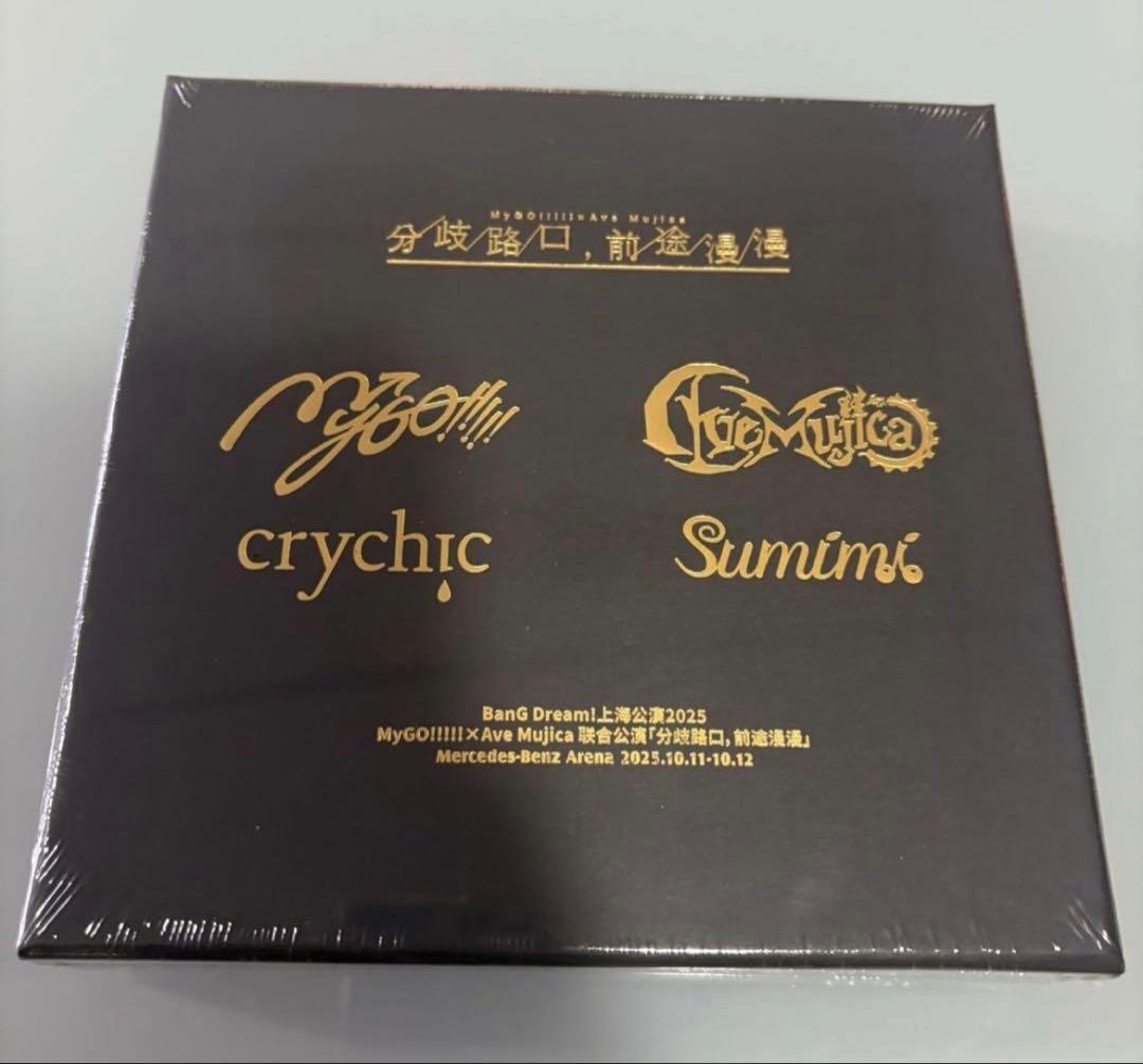 MyGO!!!!! X Ave Mujica 上海公演限定記念セット