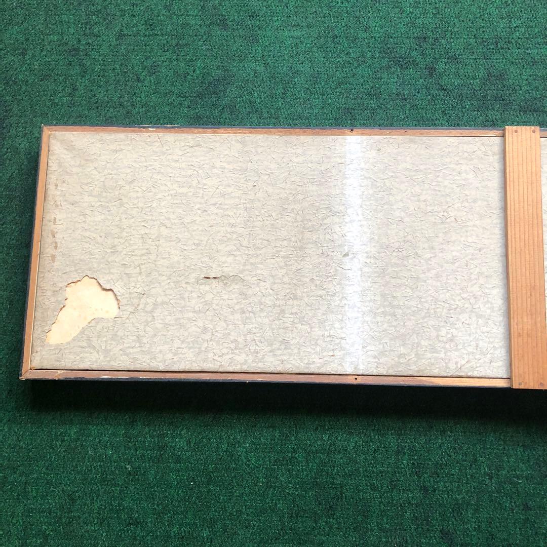 特大　28×151 書　作品　大きい額