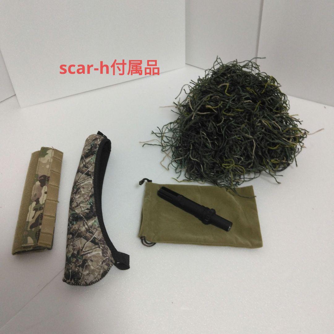 東京マルイ 次世代scar-hナイトビジョンスナイパーカスタム