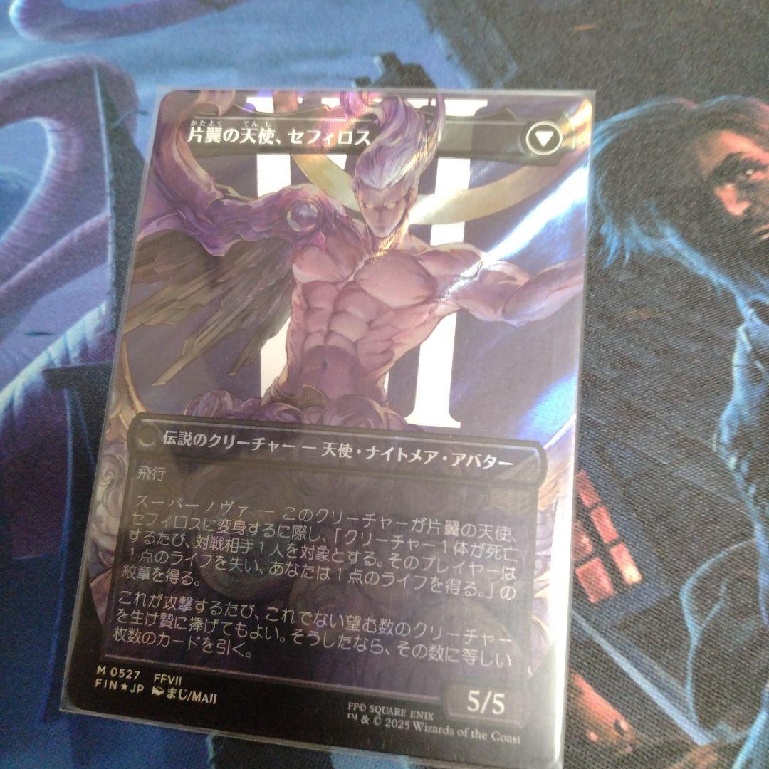 フ*ア様 【サージFoil】(527)■ボーダーレス■《威名のソルジャー、セフィ