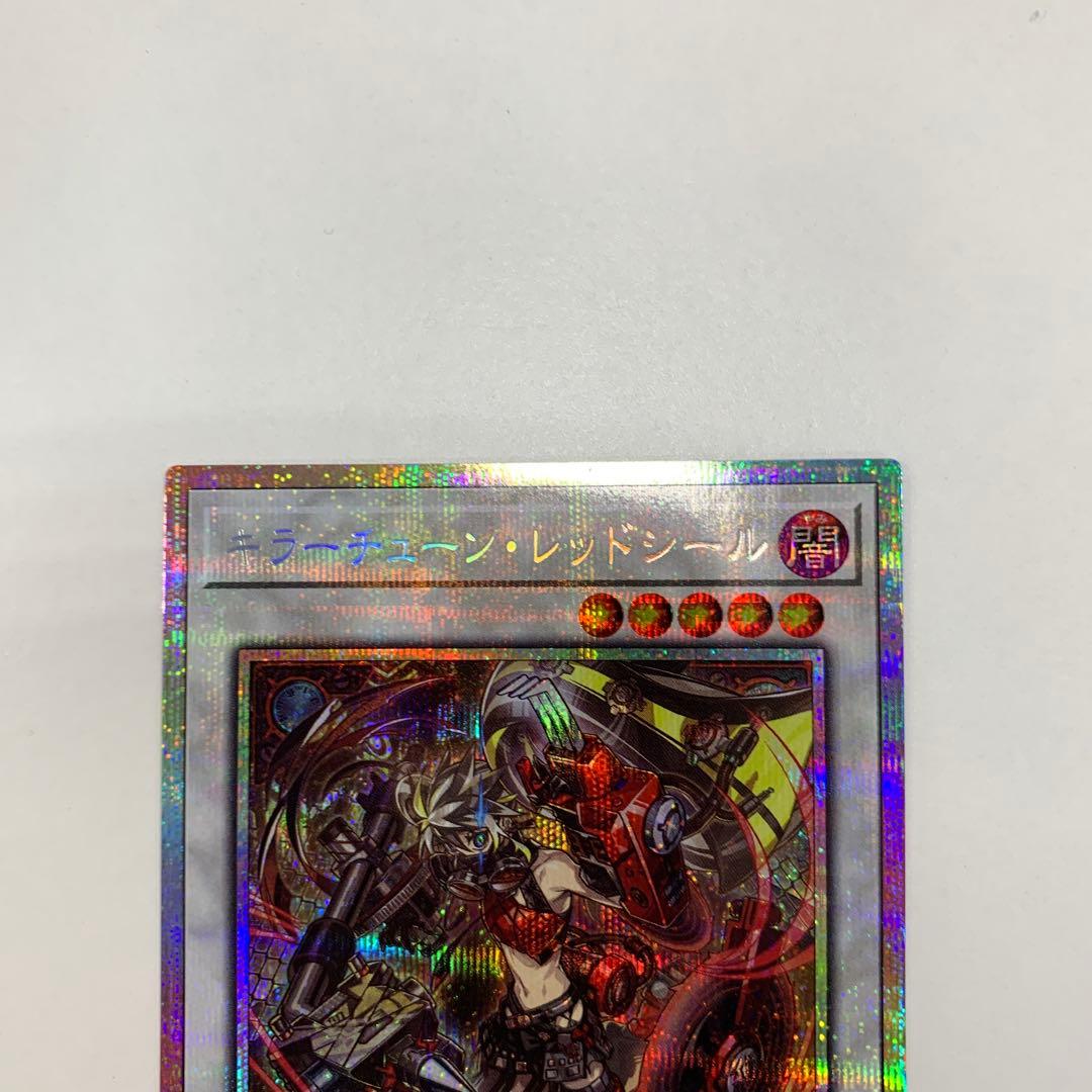 メルカリ便　遊戯王　キラーチューン・レッドシール　プリズマ　プリシク