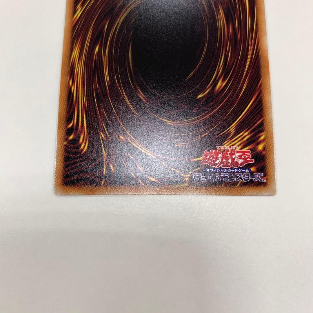 メルカリ便　遊戯王　キラーチューン・レッドシール　プリズマ　プリシク