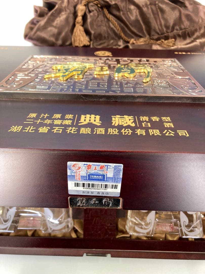 2013年 70% 覇王酔 中国酒 白酒 五粮液 茅台酒 moutai 郎酒汾酒