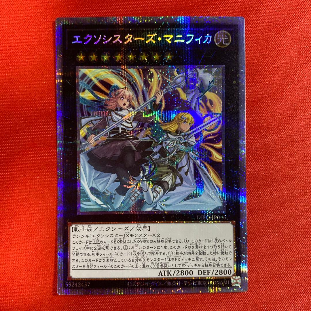 エクソシスターズ・マニフィカ　プリズマ