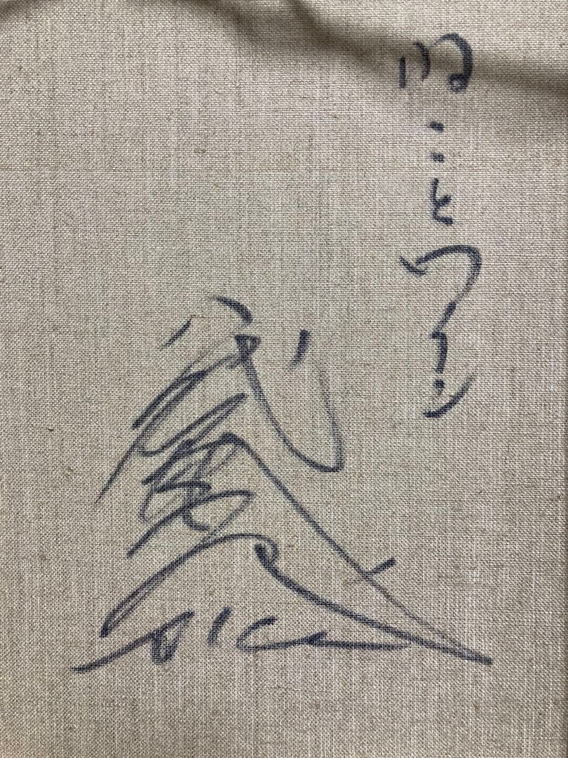 八代亜紀さんの絵画　猫とワインF6