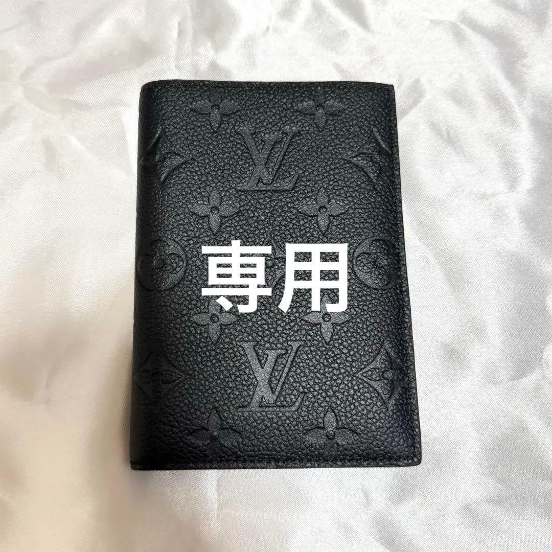 Louis Vuitton ルイヴィトン ブラックモノグラム パスポートケース