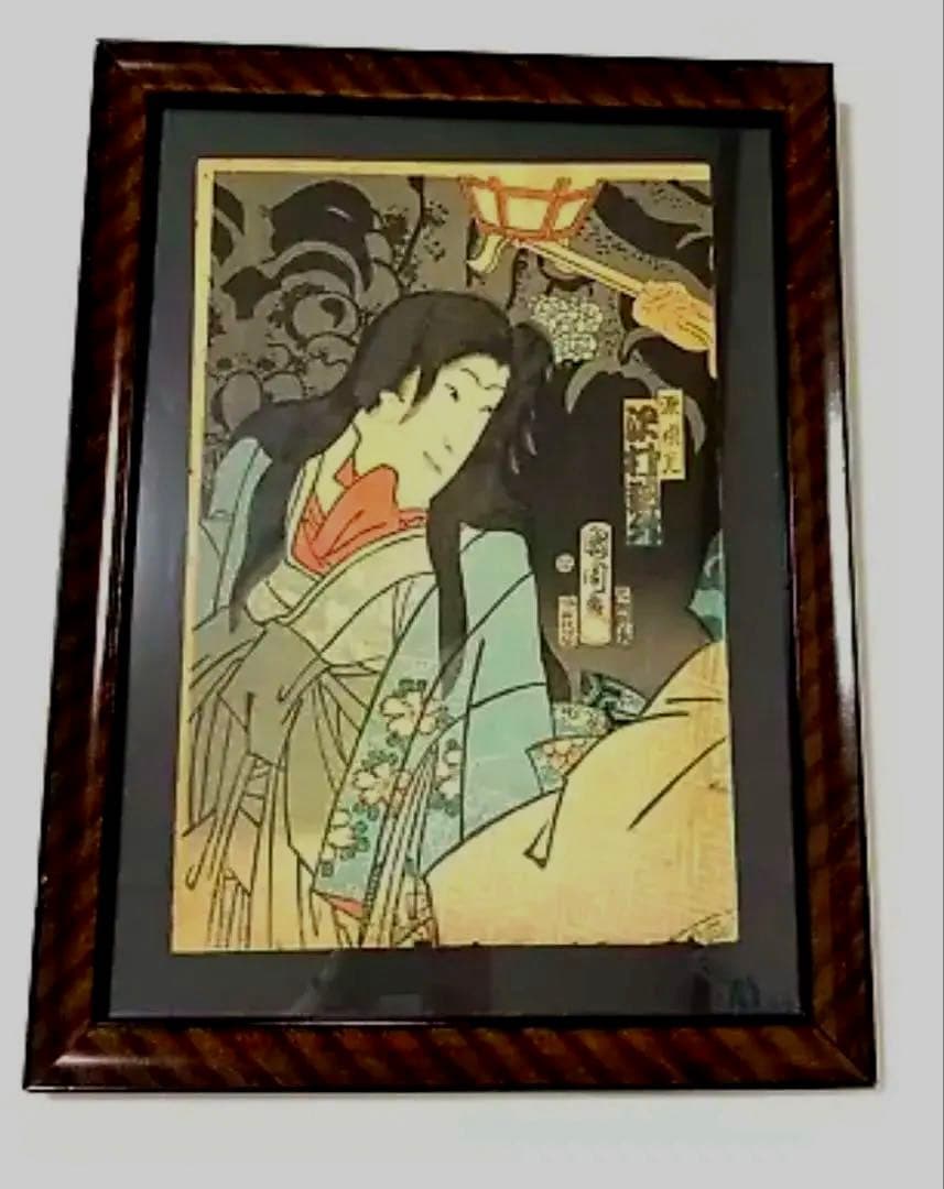 歌川国周 浮世絵 木版画 「源頼光」 額装 アンティーク 40cm x 36cm