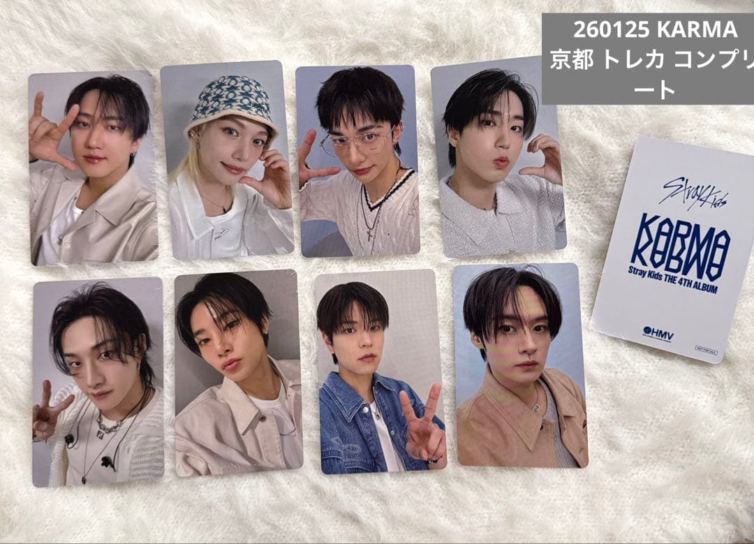 straykids KARMA 京都 公式 トレカ 8枚セット