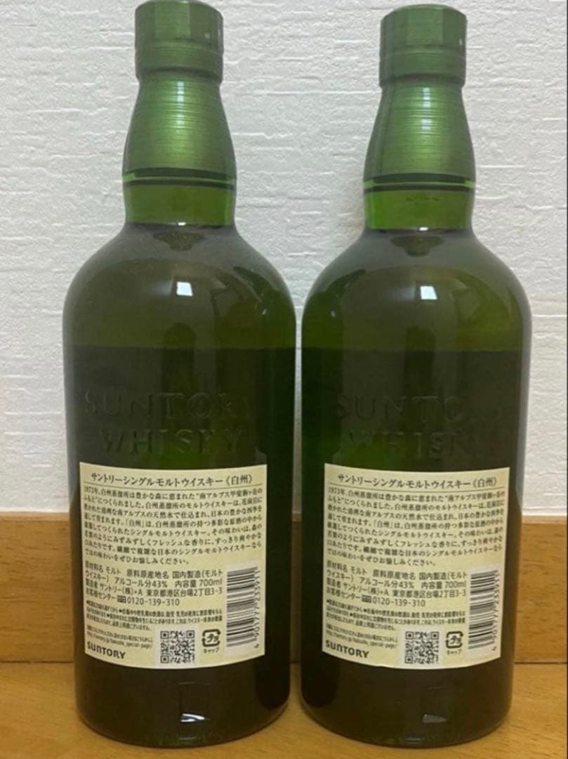 サントリーウイスキー白州　シングルモルト　700ml 2本セット