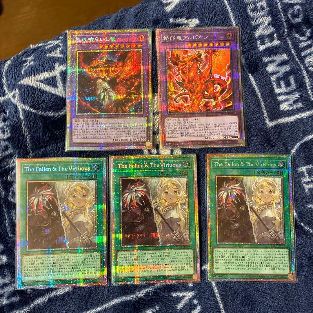 The Fallen & The Virtuous アルビオン　他プリズマセット