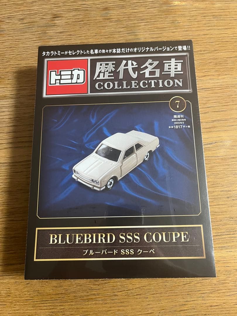 トミカ 歴代名車コレクション 2〜13、15〜20巻セット