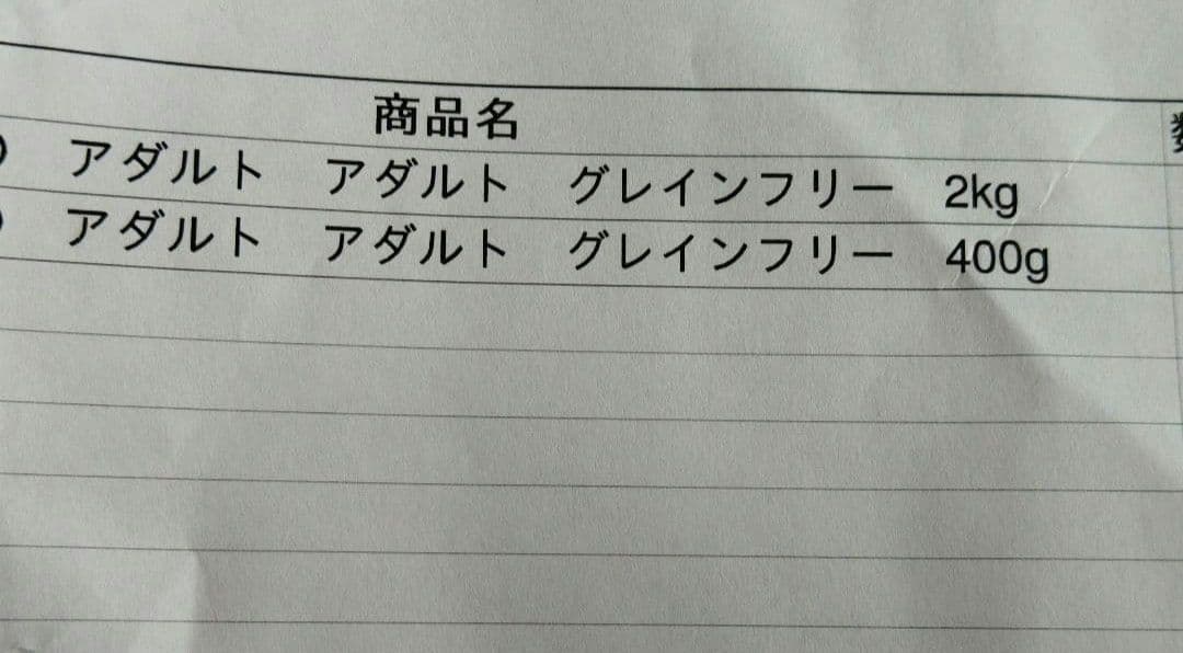 レオナルド　アダルトグレインフリー2㌔×3個400g×1個穀物不使用