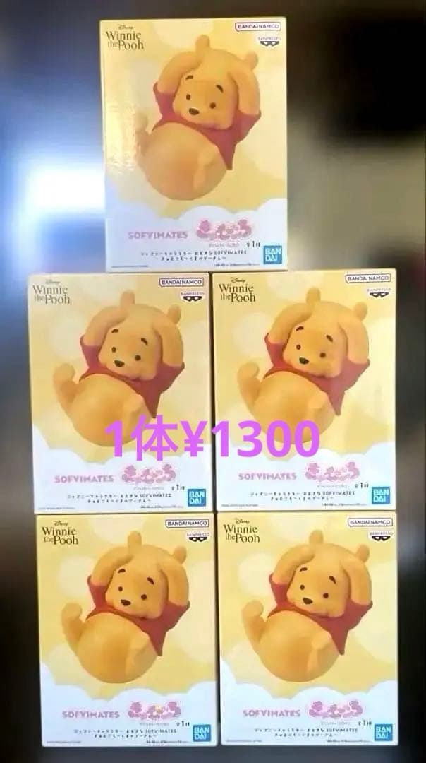 Disney くまのプーさん ソフビメイツ フィギュア 5体セット