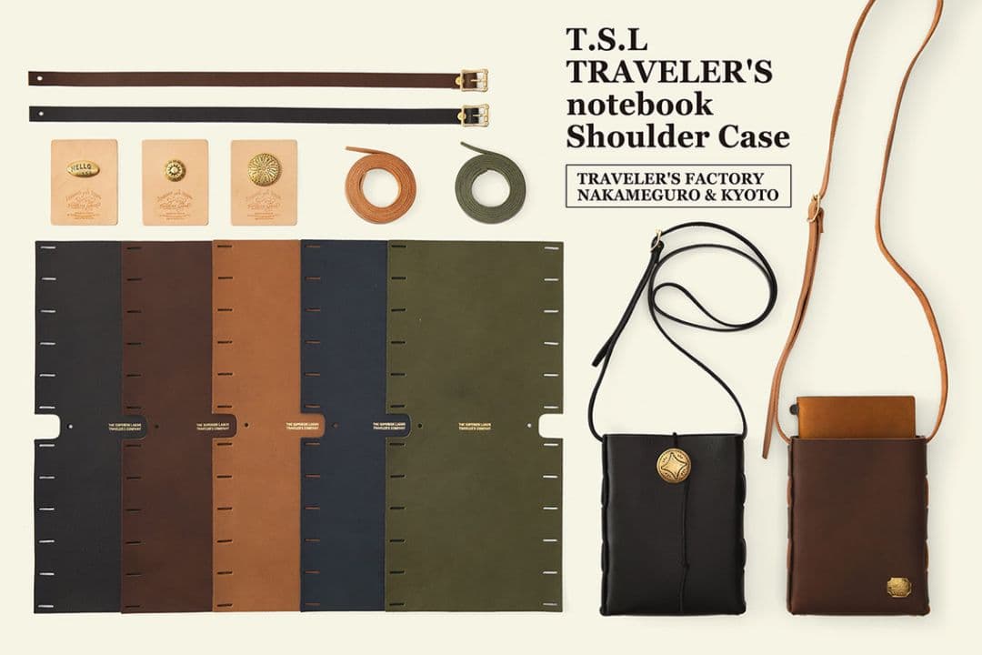 トラベラーズノート　ショルダーケース
