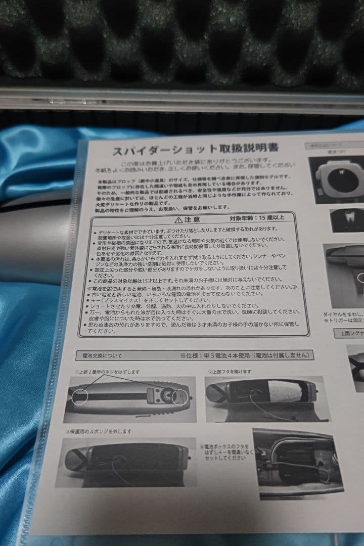 光る鳴る憧れのプロップレプリカCPU搭載ウルトラマン科学特捜隊スパイダーショット