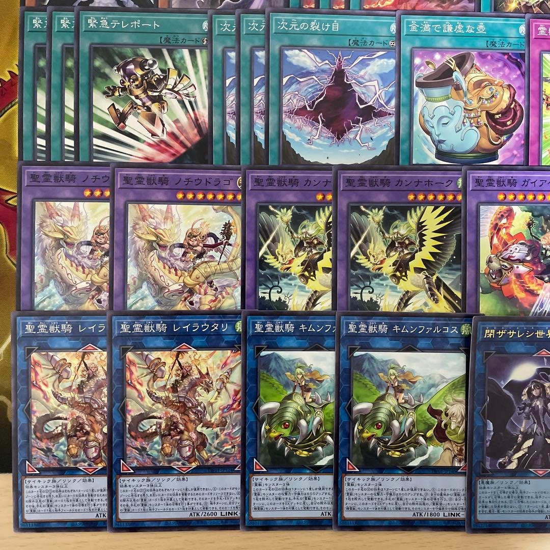 大会優勝構築 霊獣デッキ 精霊獣使いレラ 霊獣の継聖 レイラウタリ ノチウドラゴ