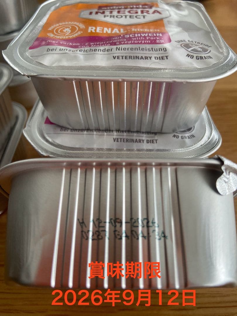 アニモンダ インテグラプロテクト 腎臓ケア 犬用 《鶏》8個《豚》9個 計17個