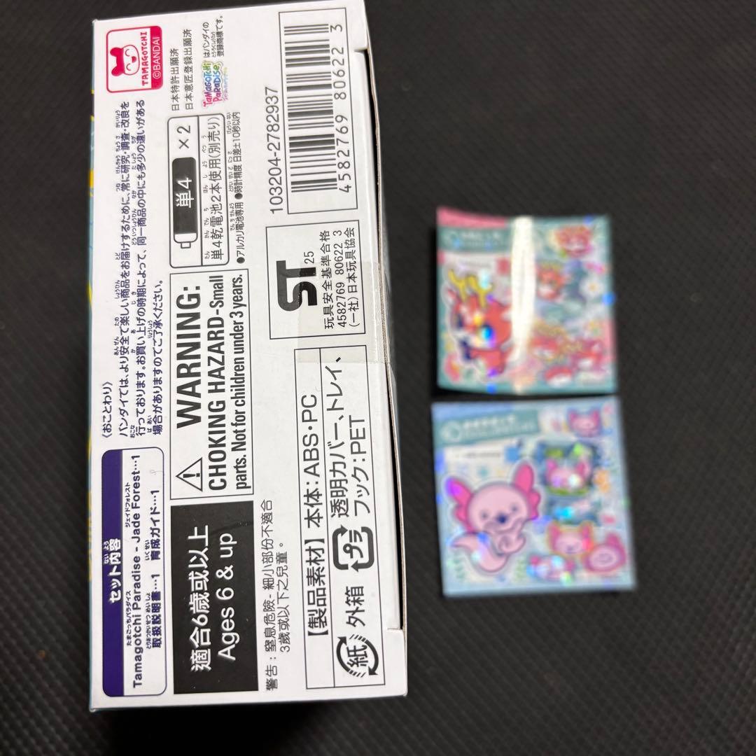 【新品未開封】即日発送！たまごっちパラダイス　ジェイドフォレスト ラッピング無料