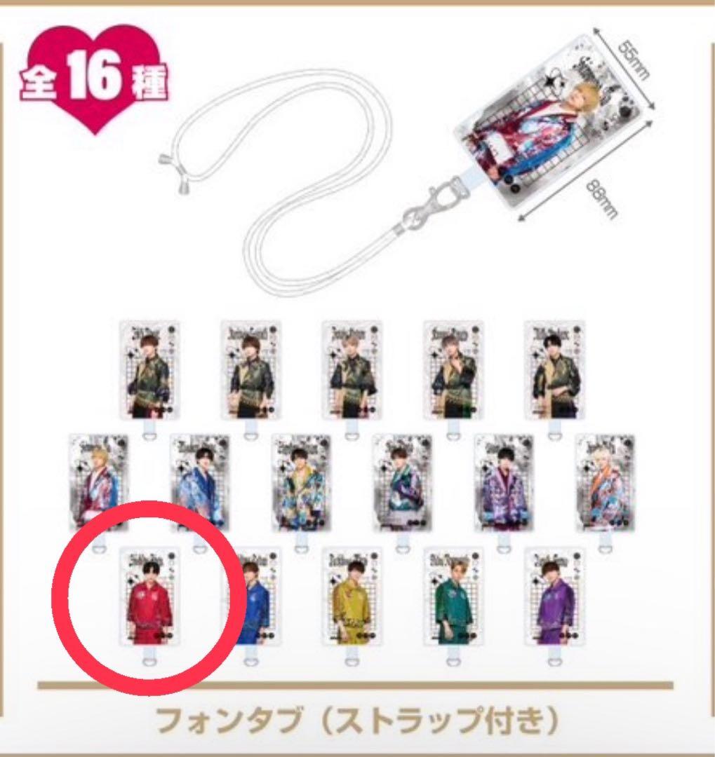 8iper 猪戸周杜（猪俣周杜） フォンタブ