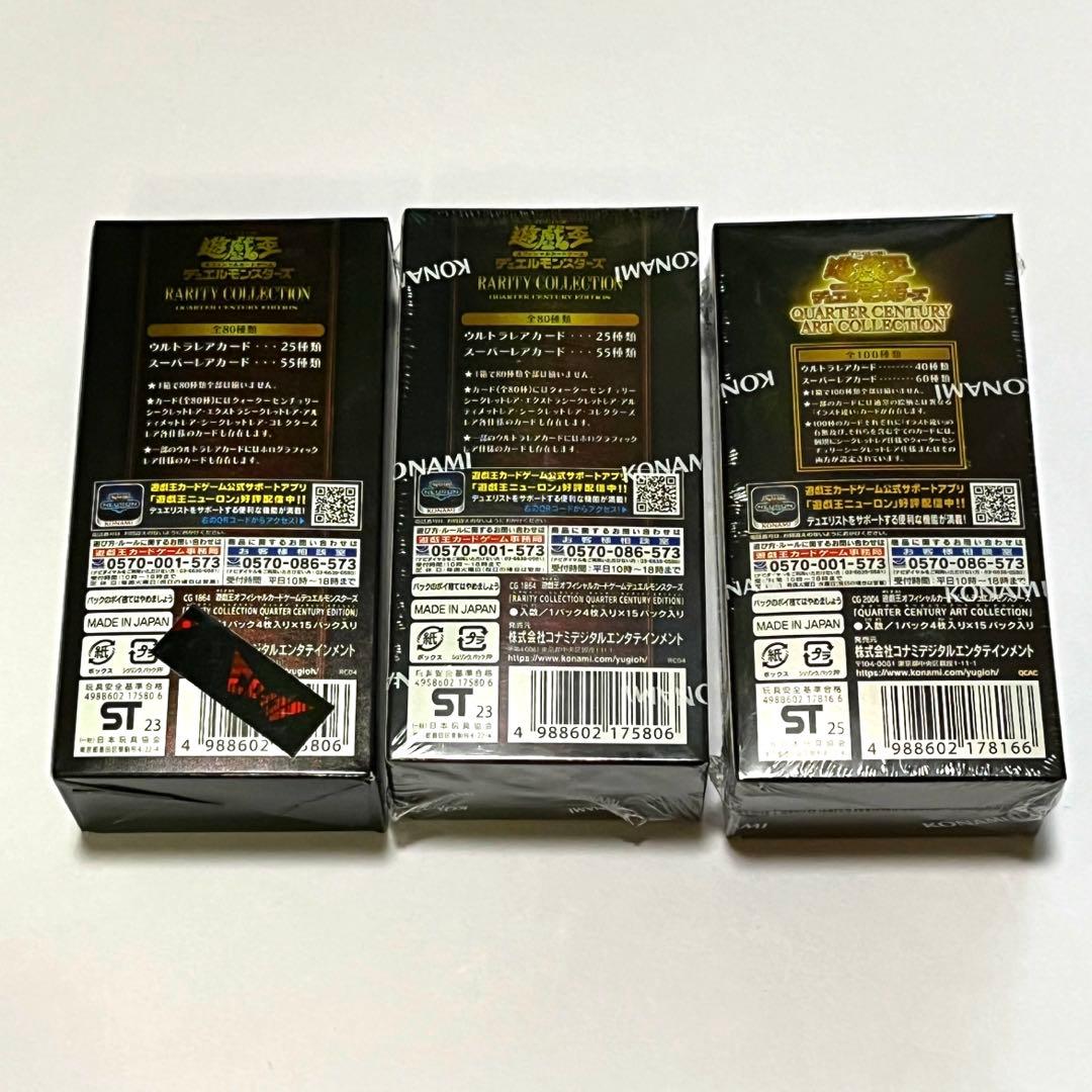 遊戯王　レアリティーコレクション　アートコレクション　レアコレ　アーコレ　box