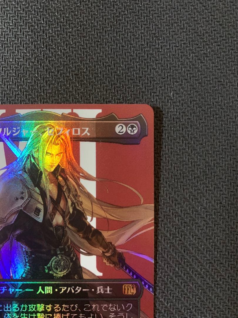 mtg サージ ティファとfoil セフィロスのセット