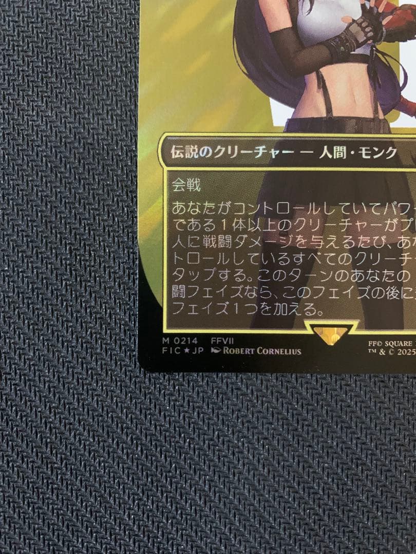 mtg サージ ティファとfoil セフィロスのセット