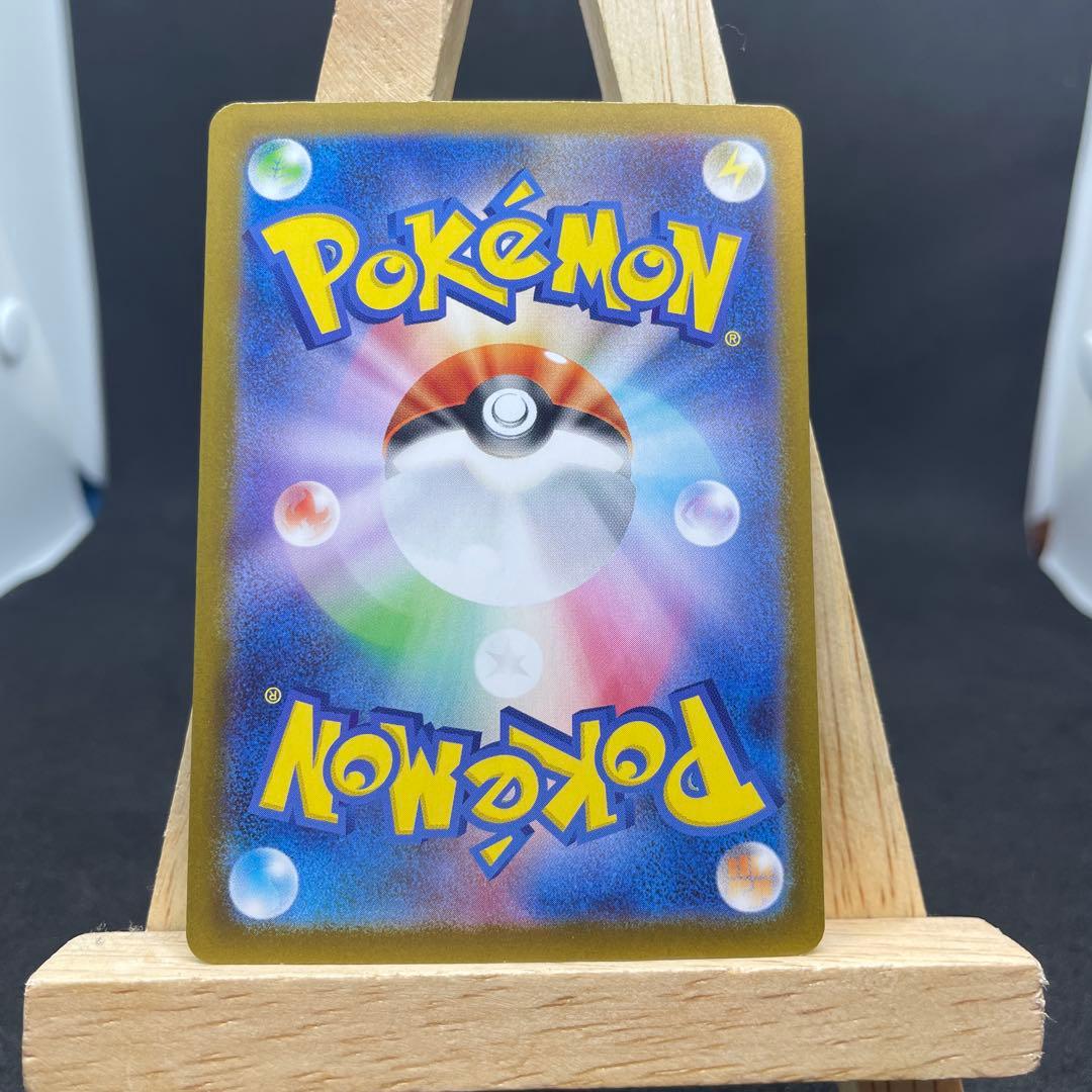 ピカチュウex sar バトルコレクション100