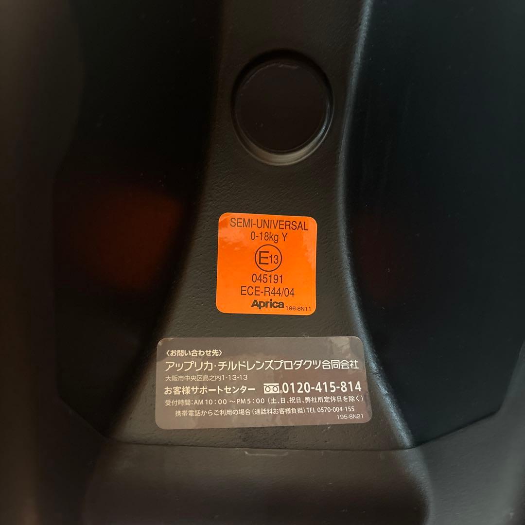 Aprica ピュアブラック チャイルドシート ISOFIX