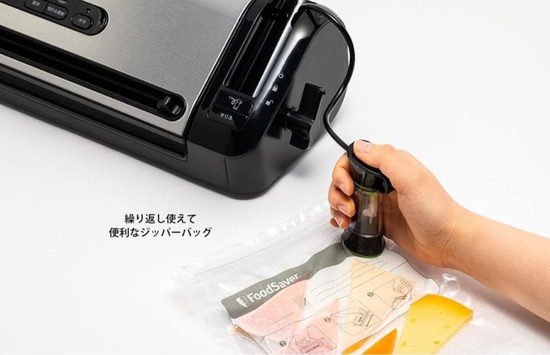 即発送 新品 未使用 FoodSaver フードセーバー 真空パック機 まとめて