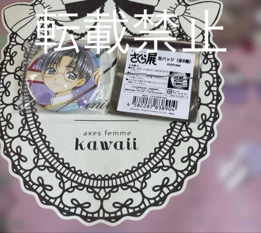 ちはやふる　ちはやふる展　原画展　クリアファイル　メインビジュアル　末次由紀