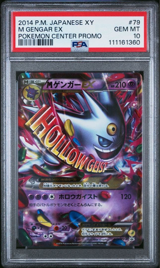 【PSA10】MゲンガーEX プロモ M Gengar EX 079/XY-P