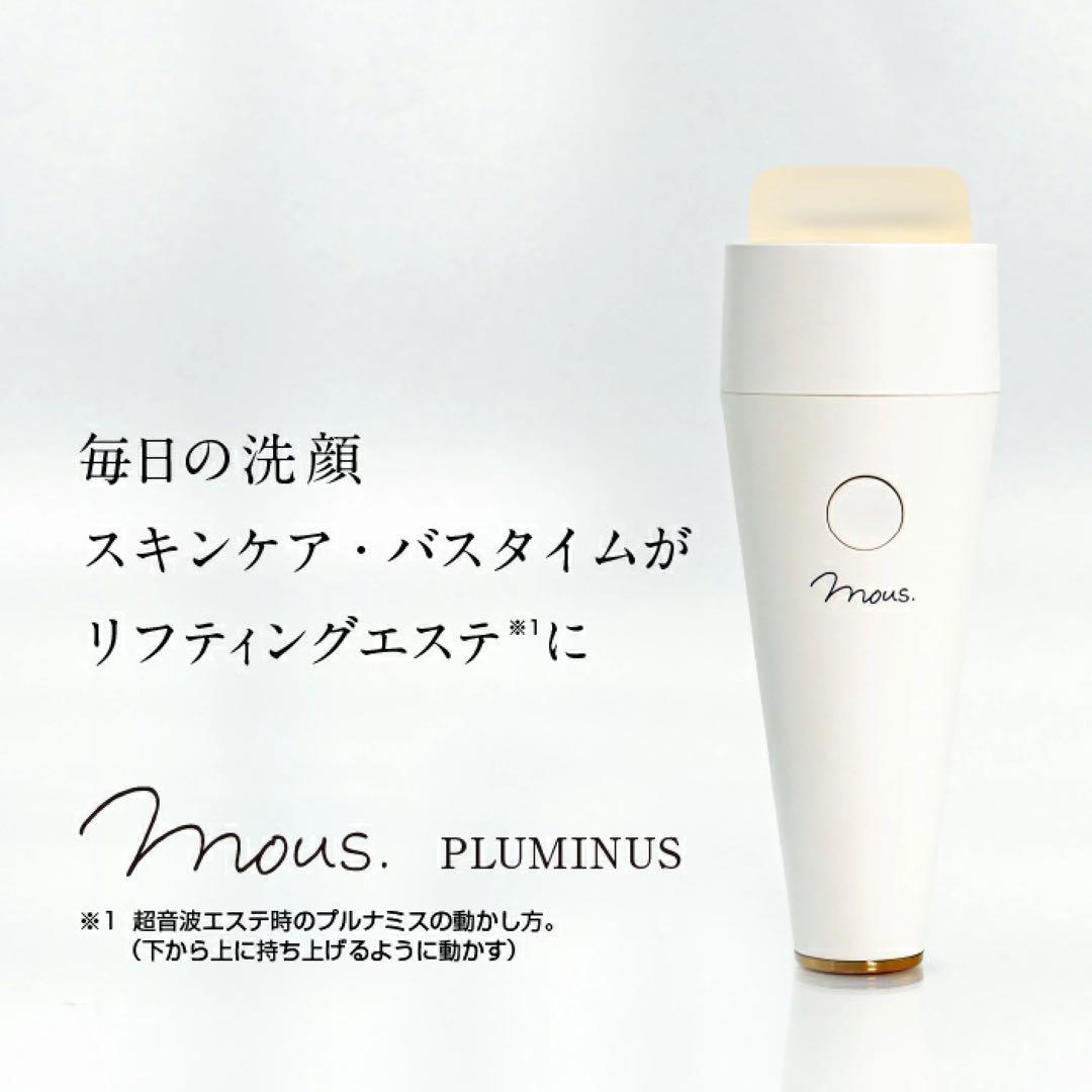 新品未使用　mous プルミナス　美顔器