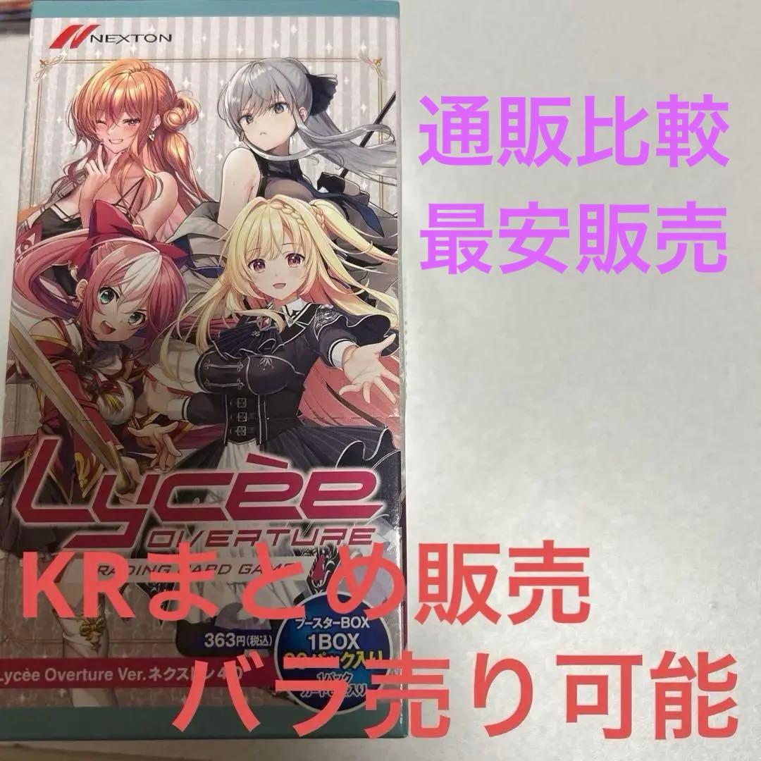 lycee キラレア　まとめ販売　柳木詩夢　鴻さゆみ　御所院冬樺　など　KR