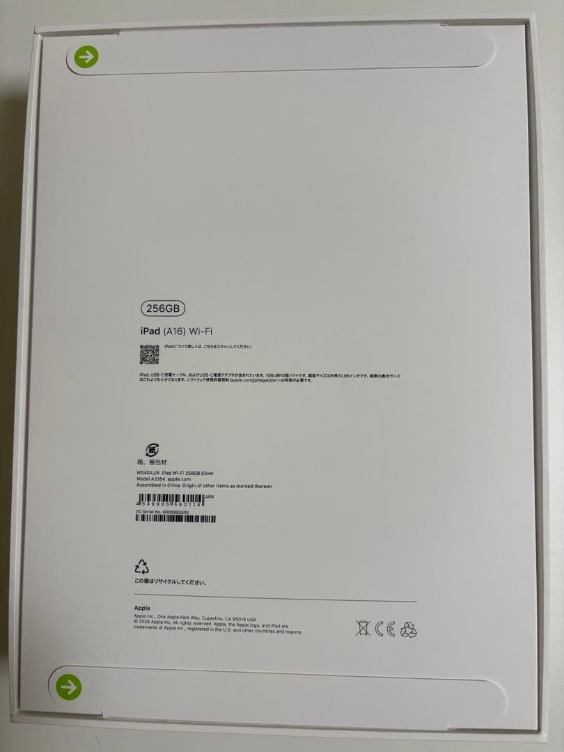 [新品未開封] iPad 11世代 (A16) 256GB Wi-Fi シルバー