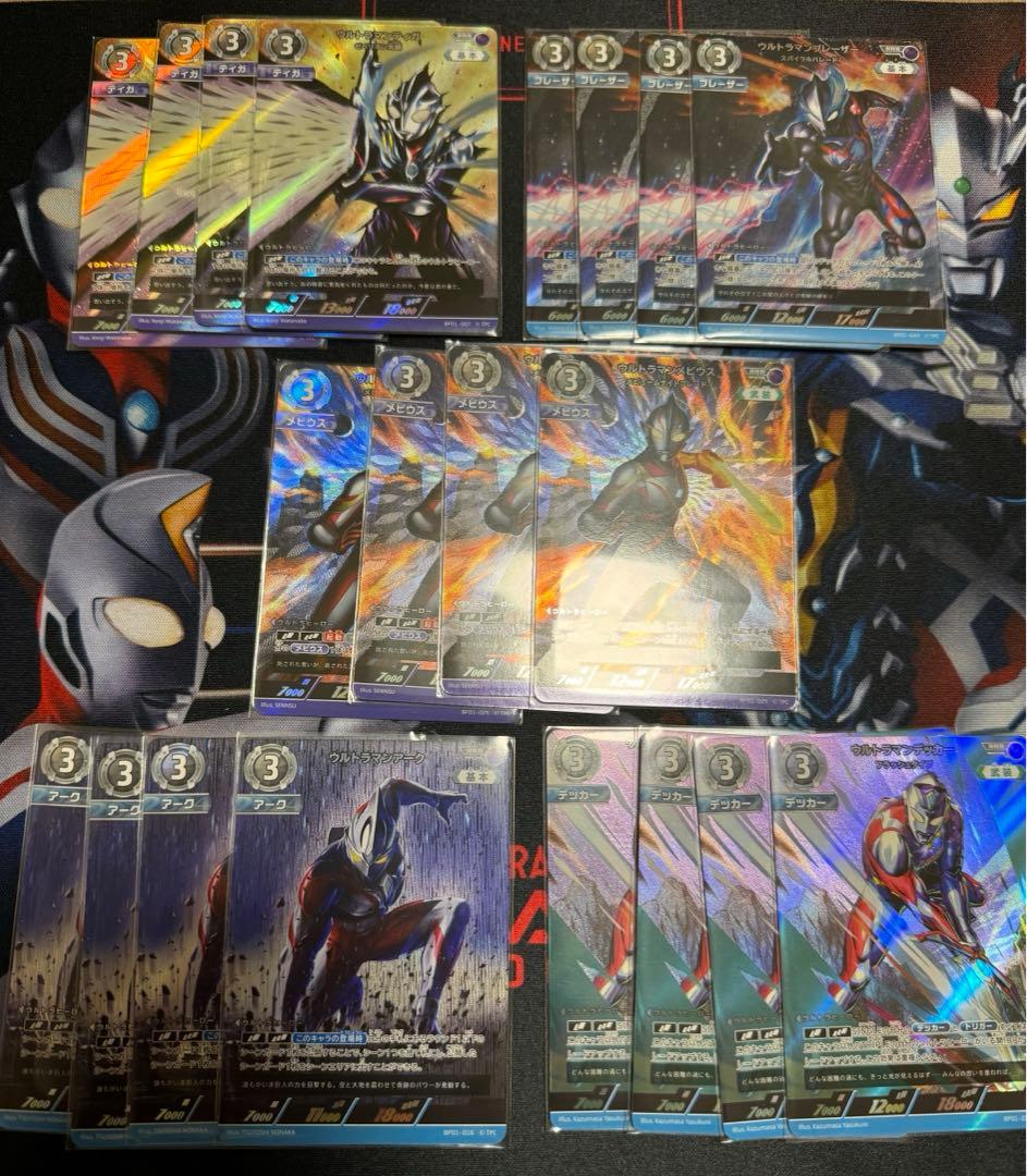 ウルトラマンカードゲーム　BP01 RRR 4コン