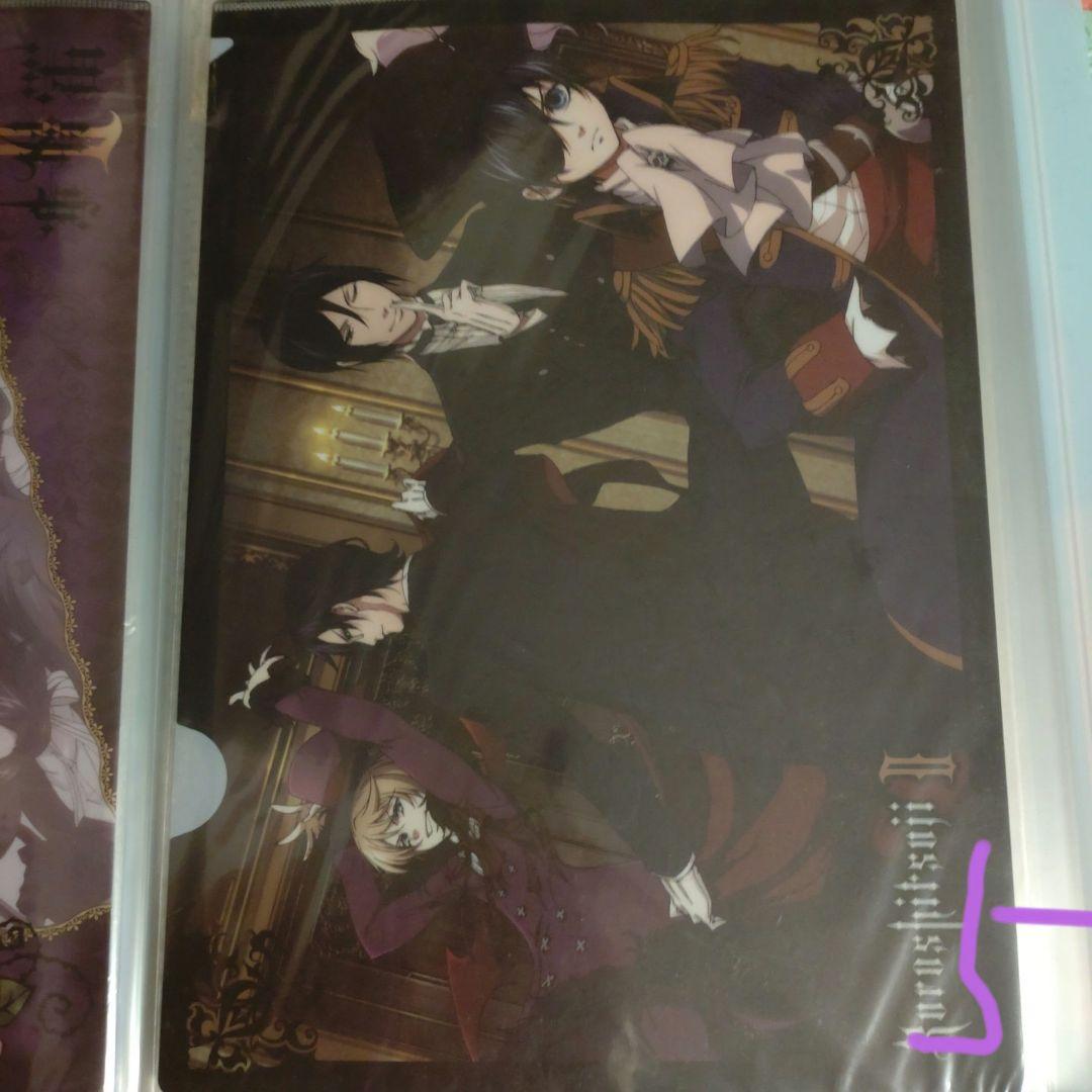 黒執事クリアファイル　バラ売り可