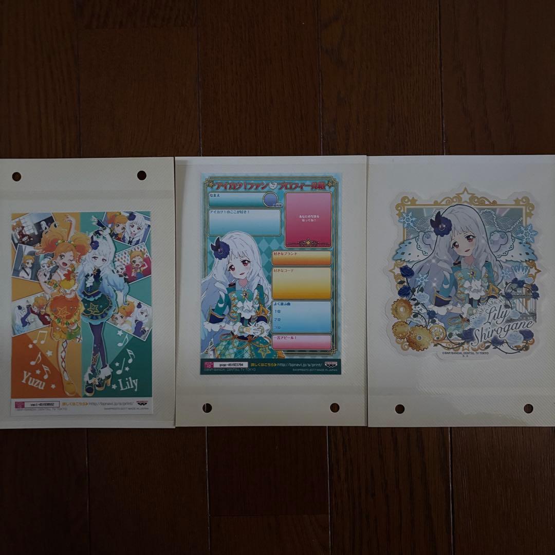 【アイカツスターズ！】ブロマイドセット 白銀リリィ 二階堂ゆず ゆずっとリリィ⭐︎